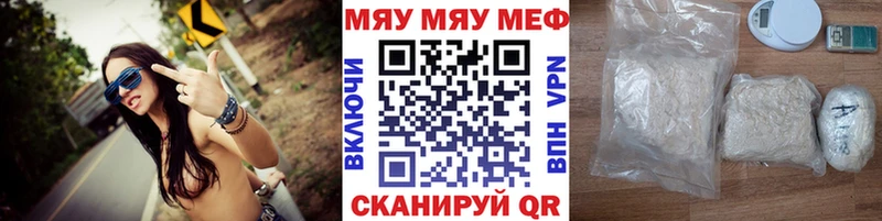 МЯУ-МЯУ mephedrone  купить наркоту  shop клад  Свирск 