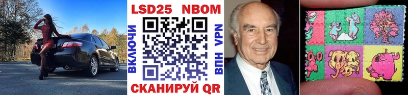 Марки 25I-NBOMe 1,5мг  Свирск 